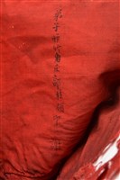 柯象木乃伊酬神衣物--紅褲藏品圖，第3張